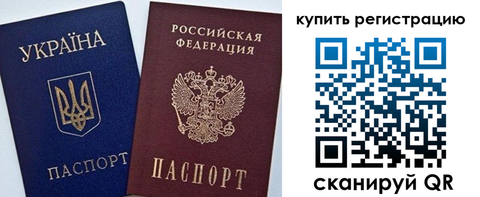 прописка законно в Наро-Фоминске