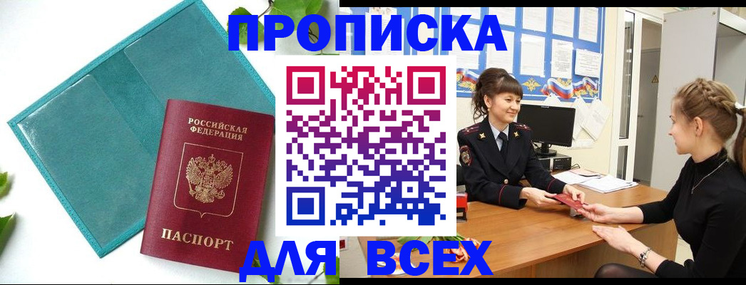 регистрация для школы в Наро-Фоминске