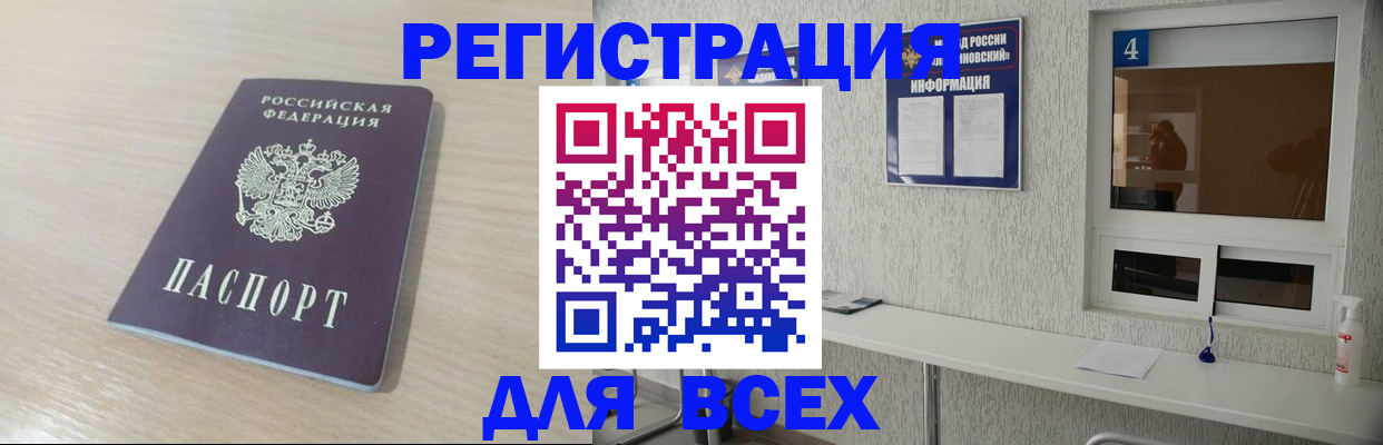 временная регистрация поиск в Наро-Фоминске