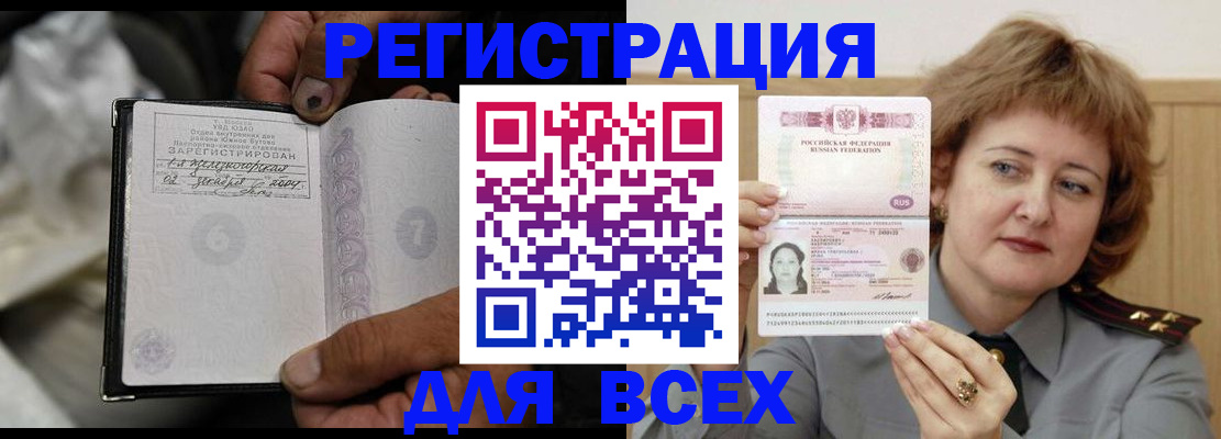пропишу в квартире в Наро-Фоминске